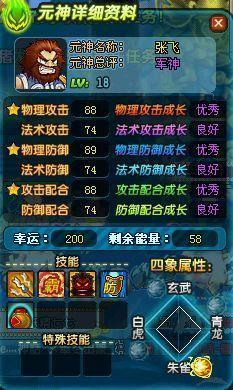 qq三国最新元神爆料,神秘力量觉醒，战力再升级！  第1张