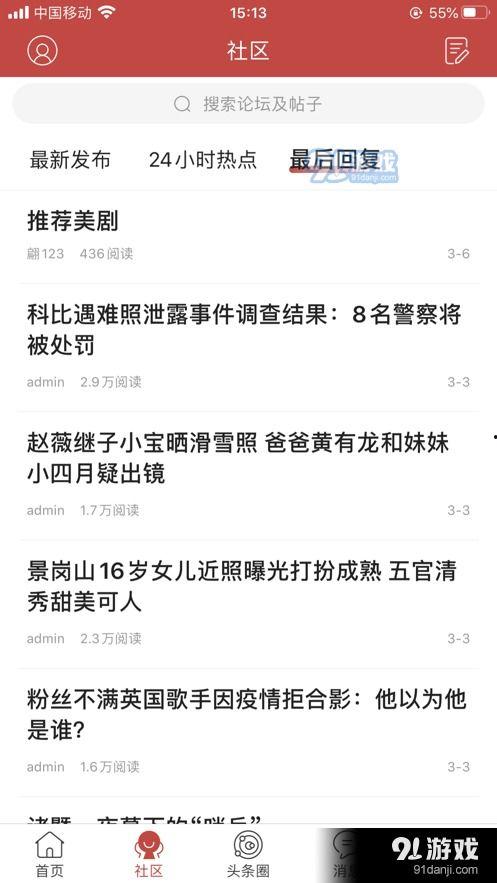 湖南头条最新爆料消息,重大事件引发社会关注！